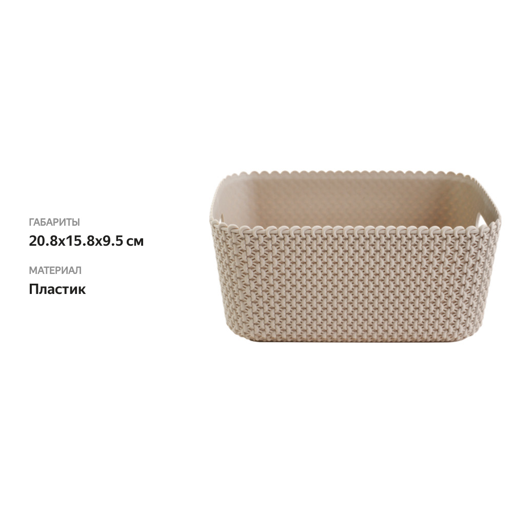 

Корзина для хранения Homeclub Loft без крышки 20.8x15.8x9.5 см