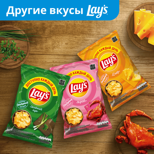

Картофельные чипсы Lay's Сметана-Зелень 70 г