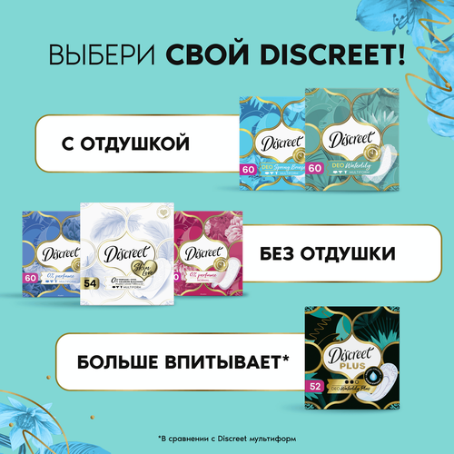 

Прокладки ежедневные Discreet Air Multiform дышащие 60 шт.
