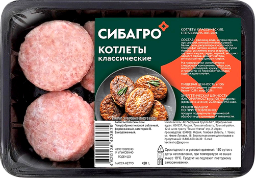 

Котлеты Сибагро Классические свиные 420 г