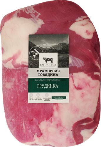 Грудинка говяжья Агрокомплекс вес