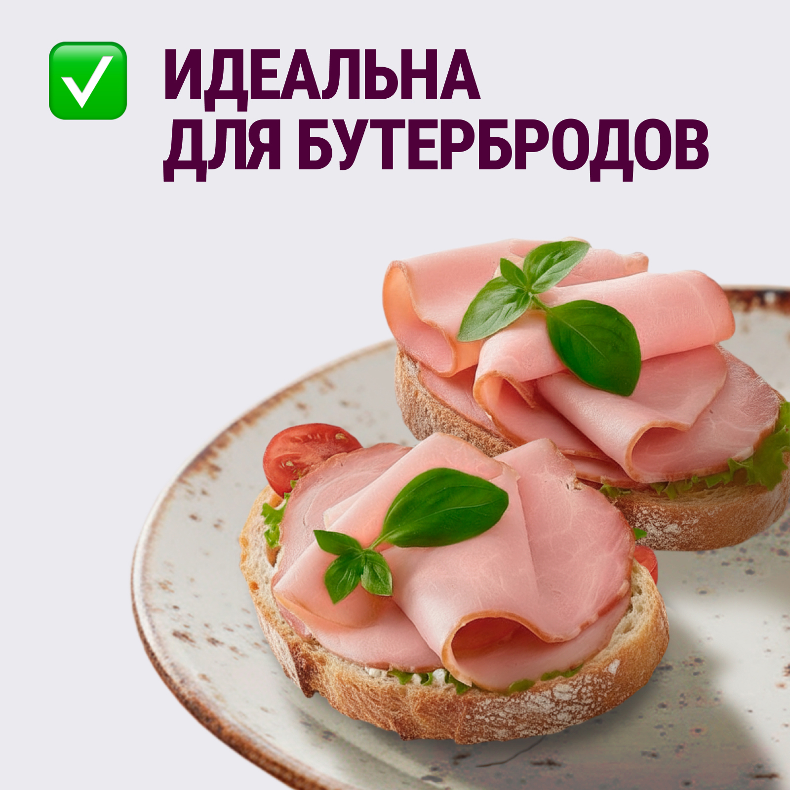 

Карбонад варено-копченый Останкино Юбилейный нарезка 150 г