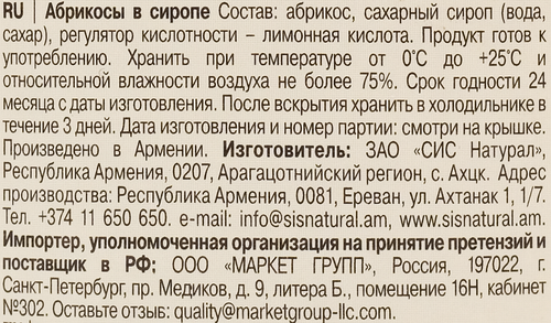 

Абрикосы Yan в сиропе 440 мл