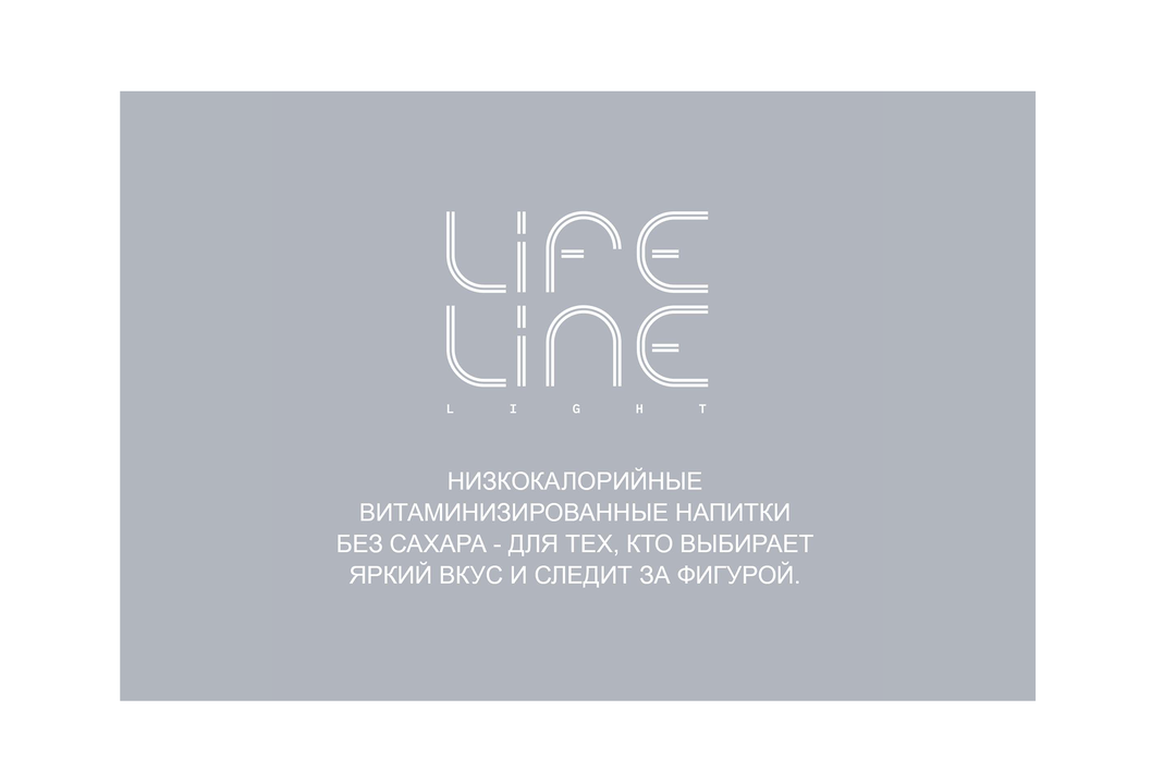 

Напиток Lifeline Focus Light персик и юзу негазированный 500 мл