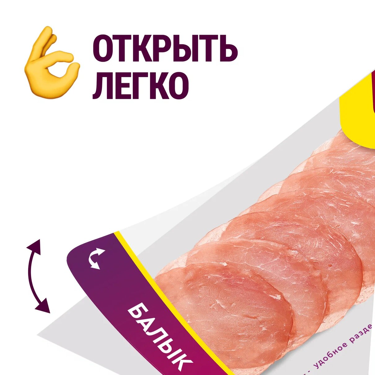 

Ассорти сыровяленое Останкино Балык и шейка нарезка 90 г