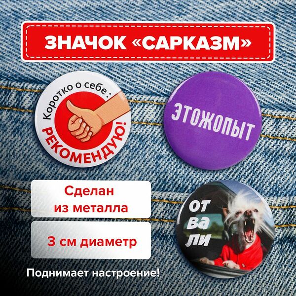 Металлический значок 