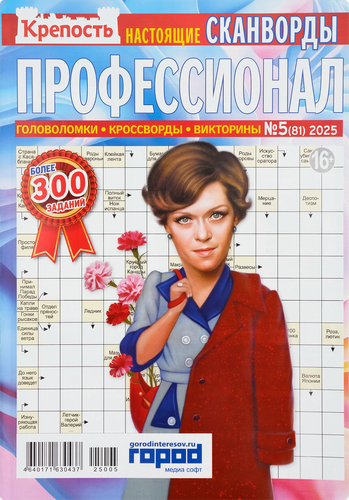 

Журнал Крепость Профессионал
