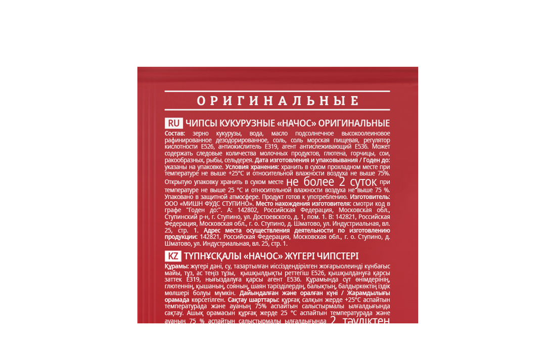 

Начос кукурузные Delicados оригинальные 150 г