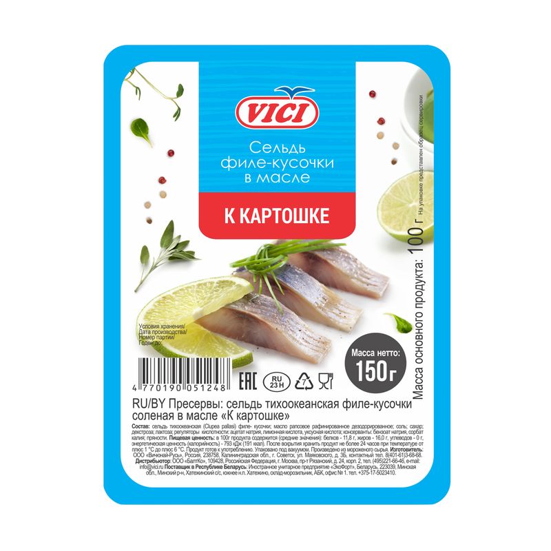 

Сельдь слабосоленая Vici филе-кусочки в масле к картошке 150 г