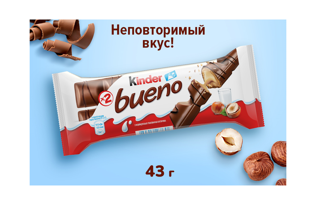 

Вафли Kinder Bueno Молочный шоколад с молочно-ореховой начинкой 43 г