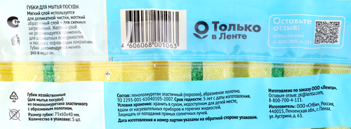 

Губка для посуды 365 ДНЕЙ Люкс профилированная, 5 шт