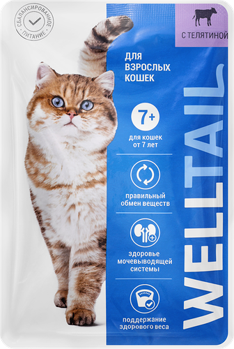 Корм влажный для кошек Welltail с телятиной старше 7 лет 75 г