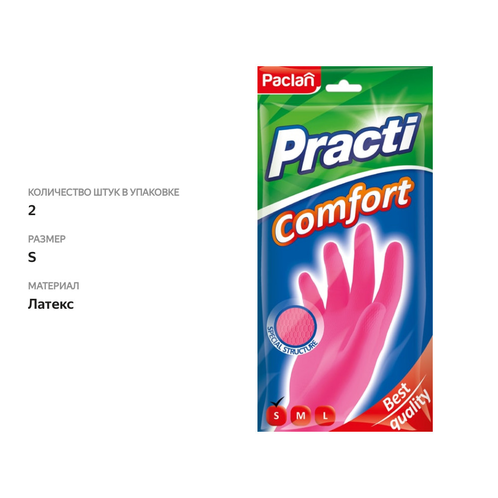 

Перчатки Paclan Practi Comfort S 1 пара