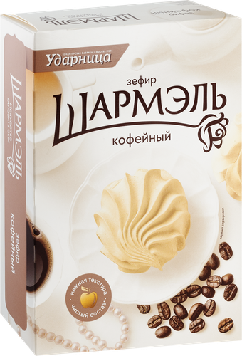 

Зефир Шармэль Кофейный 255 г