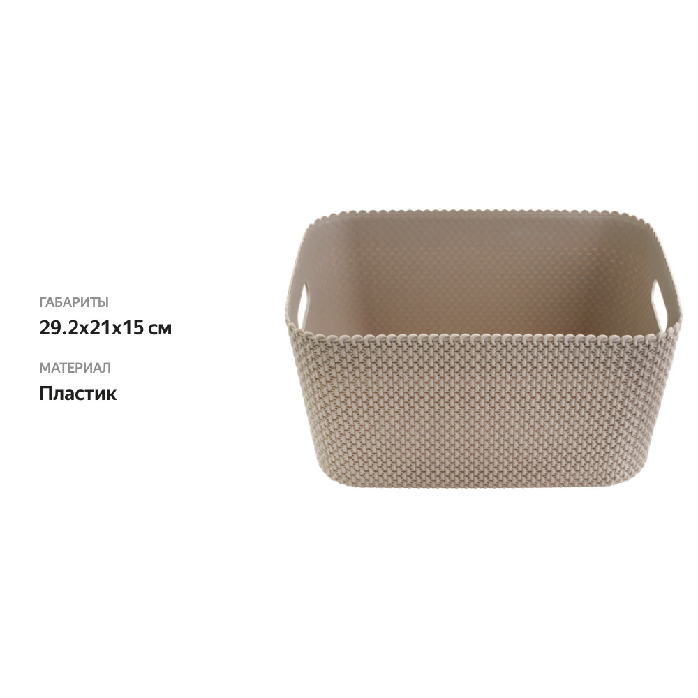 

Корзина для хранения Homeclub Loft без крышки 29.2x21x15 см