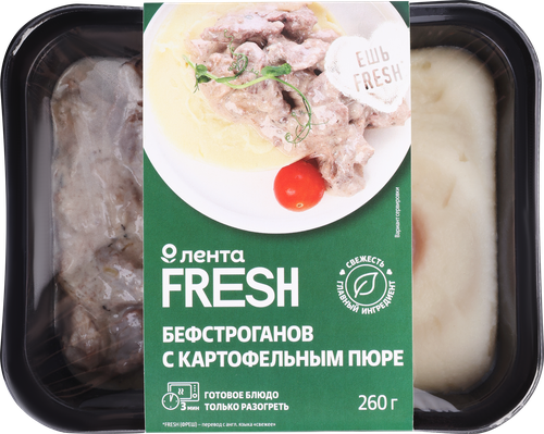 

Бефстроганов Лента Fresh с картофельным пюре 260 г