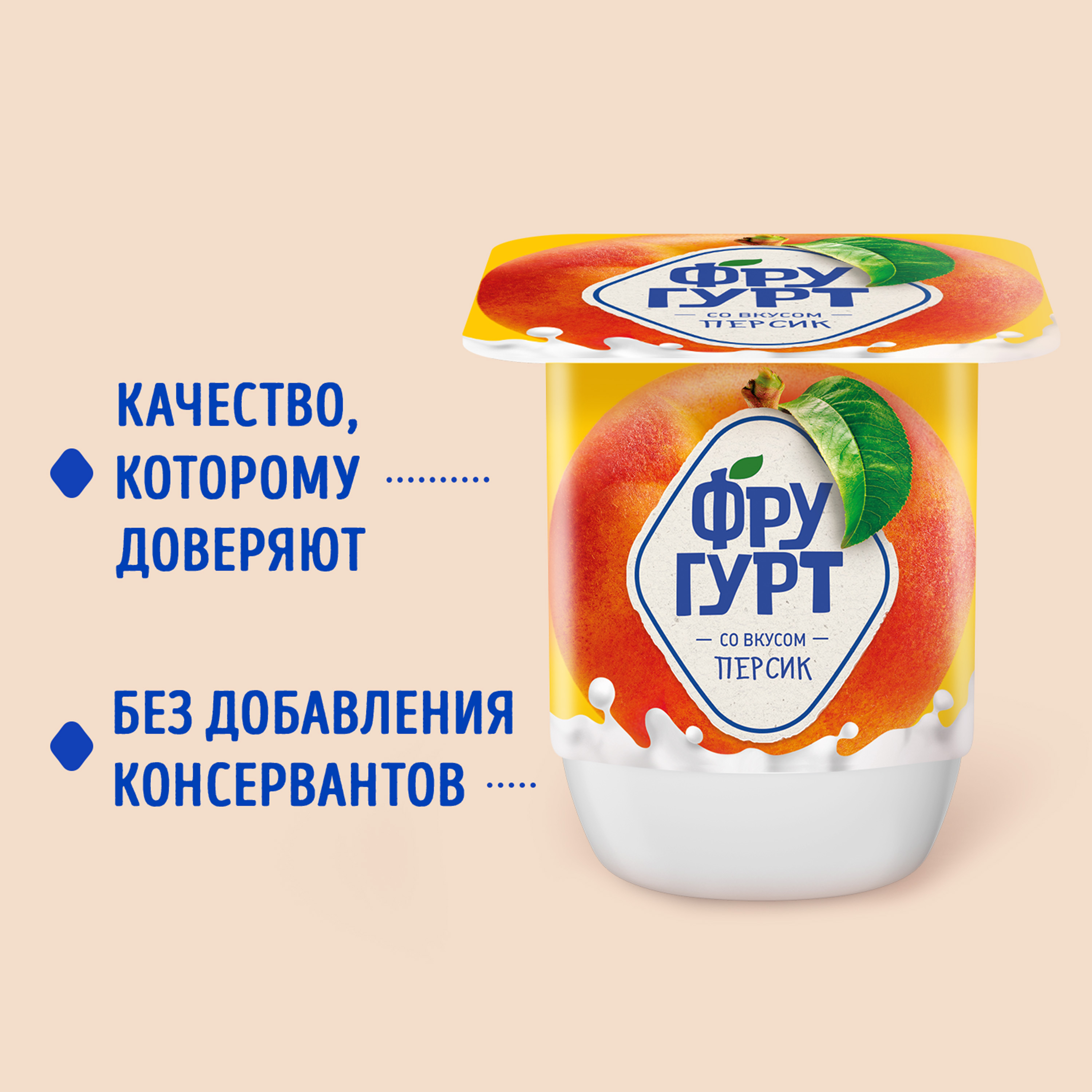 

Йогуртный Фругурт Персик 2.5% 115 г
