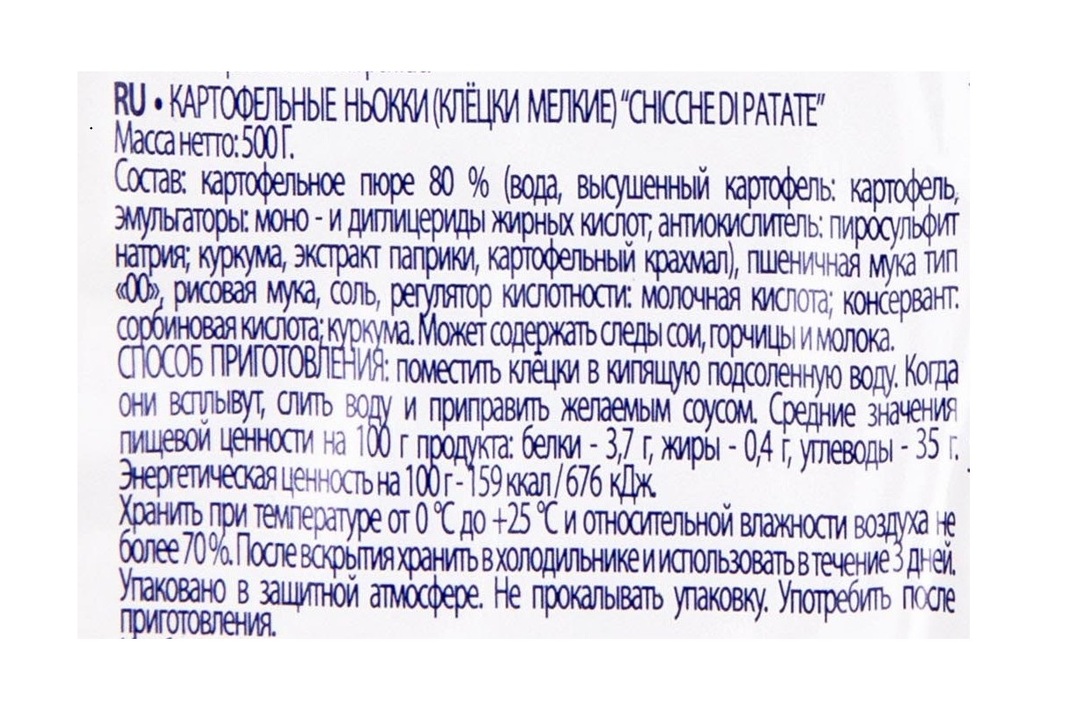 

Картофельные ньокки La Molisana 500 г