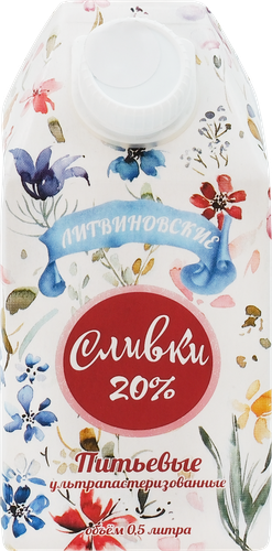 

Сливки Литвиновские ультрапастеризованные 20% 500 мл