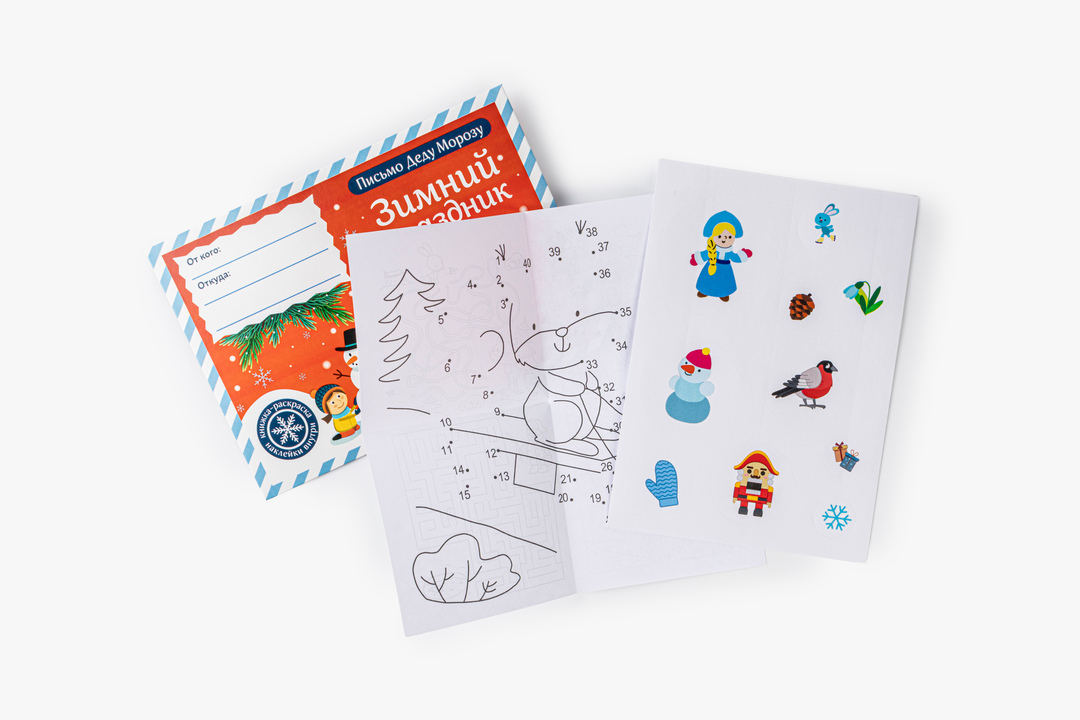 

Новогодний набор ВкусВилл Письмо Деду Морозу. Зимний праздник