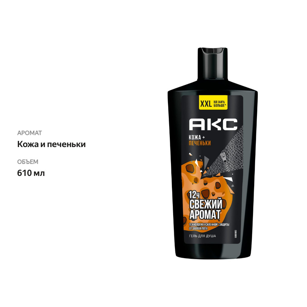 

Гель для душа мужской Акс Leath&Cook 610 мл