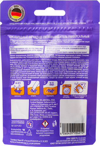 

Пятновыводитель Meine Liebe карандаш универсальный кислородный 35 г