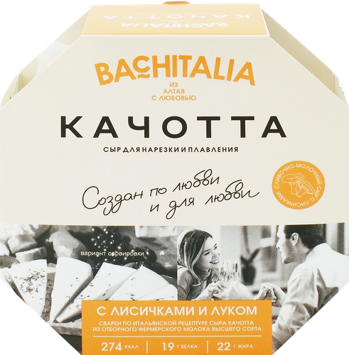 

Сыр Bachitalia Качотта с лисичками и луком 45%, без змж, вес