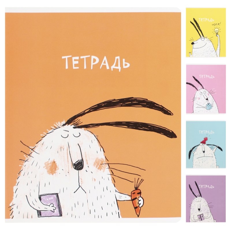 

Тетрадь общая ПЗБМ Я заяц, А5, 48 листов, в клетку, на скрепке, 1 шт., в ассортименте