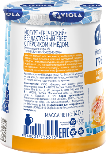 

Йогурт греческий Viola Персик и мед безлактозный 3% 140 г