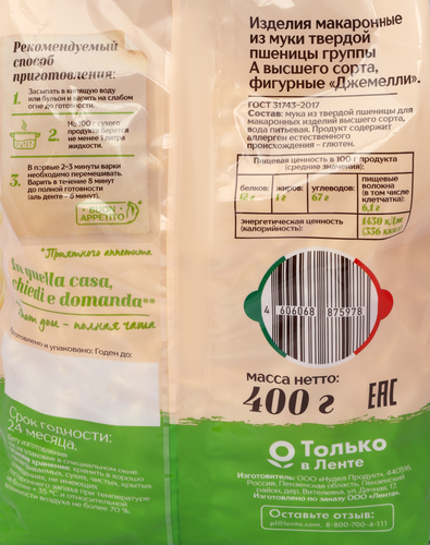 

Макароны Porto Piatti Джемелли группа А высший сорт 400 г