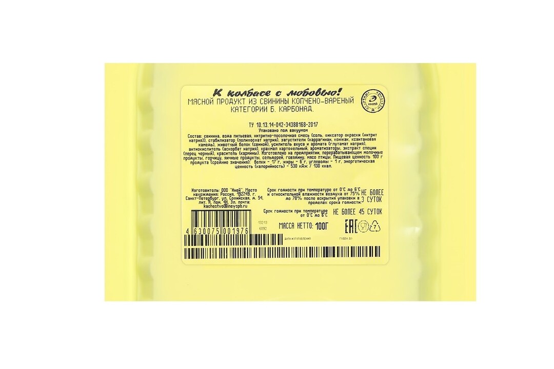 

Карбонад Иней копчено-вареный нарезка 100 г