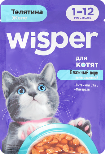 Корм влажный для котят Wisper с телятиной в желе 75 г