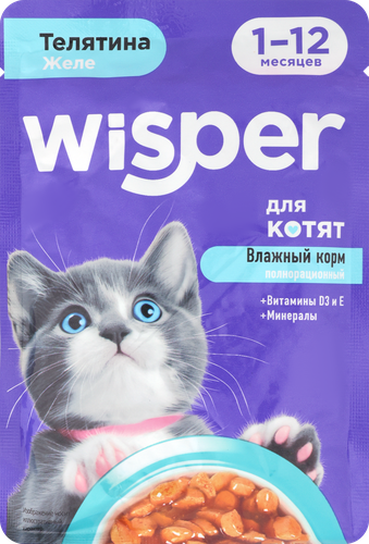 

Корм влажный для котят Wisper с телятиной в желе 75 г