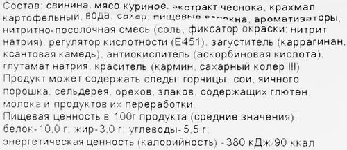 

Ветчина Сибирская продовольственная компания Нежный бекон 350 г
