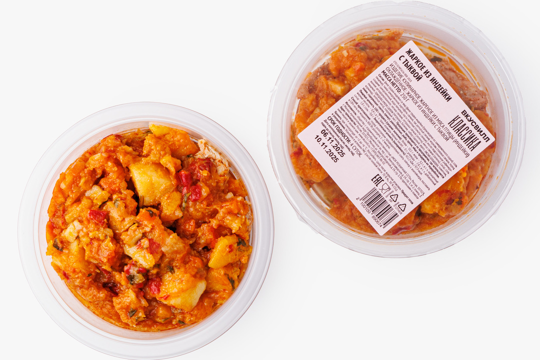 

Жаркое из индейки с тыквой Вкусвилл 250 г