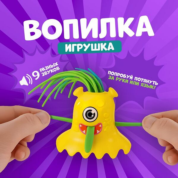 Игрушка 