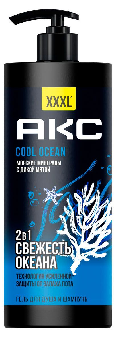 

Гель для душа и шампунь Aкс Cool Ocean морские минералы с дикой мятой 2 в 1 1 л