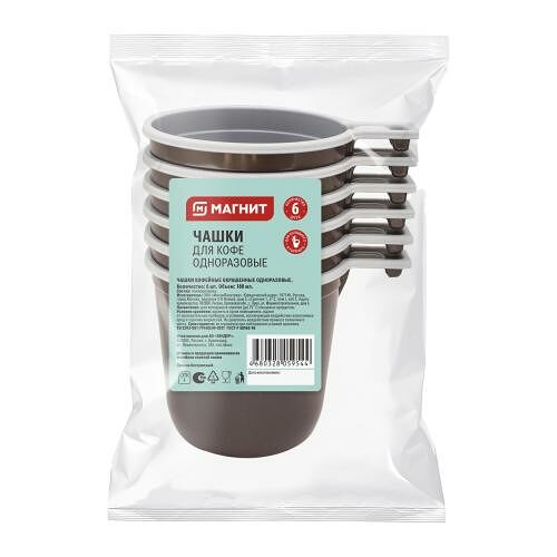 Одноразовая чашка для кофе Магнит 180 мл 6 шт.
