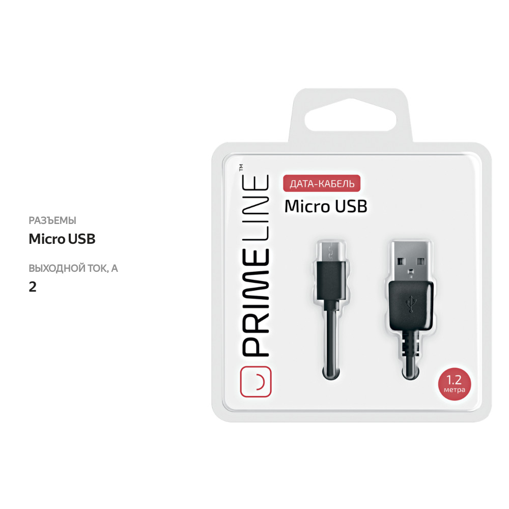 

Дата-кабель PRIME LINE Usb – micro-Usb черный Арт. 7202, 1,2м