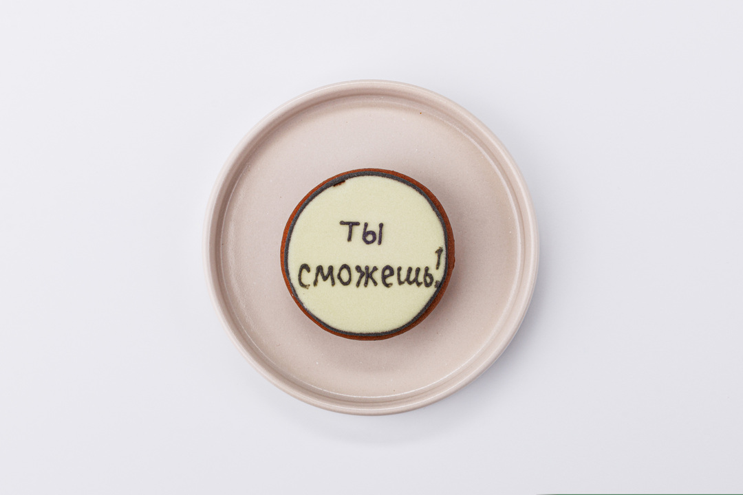 

Пряник ВкусВилл Праздник с пожеланием 1 шт. дизайн в ассортименте