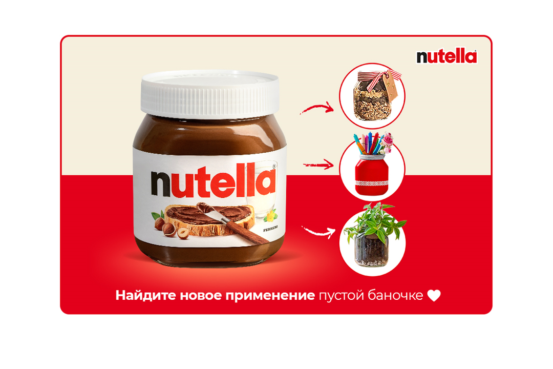 

Паста ореховая Nutella с добавлением какао 350 г