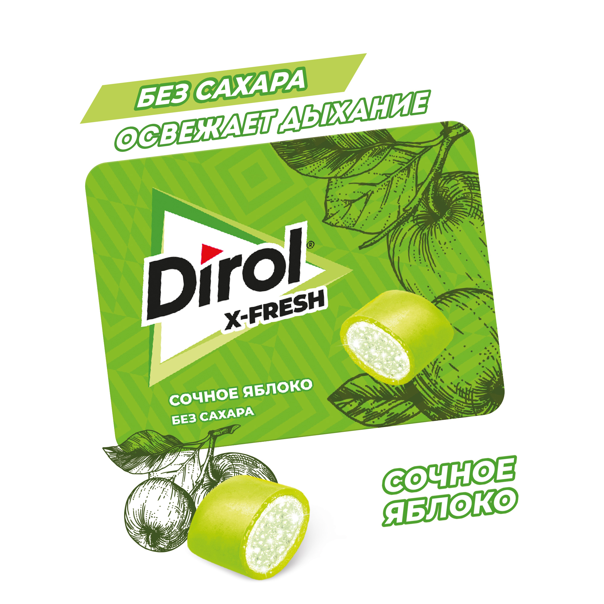 

Жевательная резинка Dirol X-Fresh Сочное яблоко 16 г