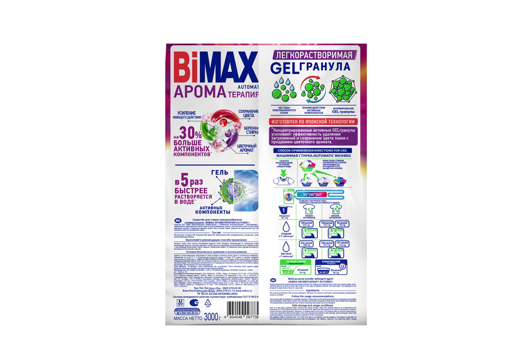 

Стиральный порошок BiMax Ароматерапия Automat 3 кг