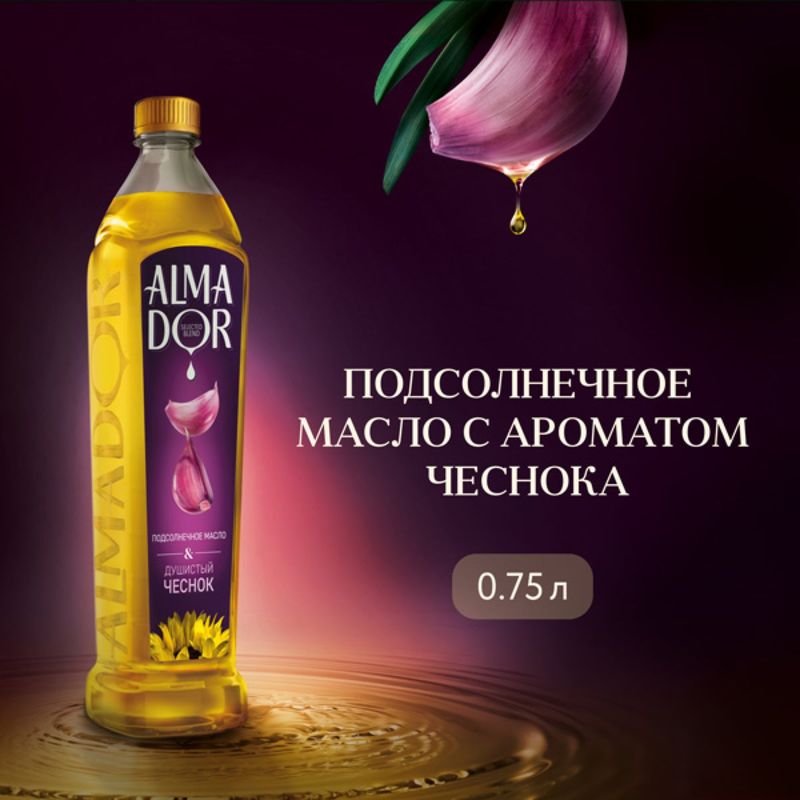 

Масло подсолнечное Almador с ароматом чеснока 750 мл