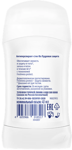 

Део-стик Фа Пудровая защита антиперcпирант 40 мл