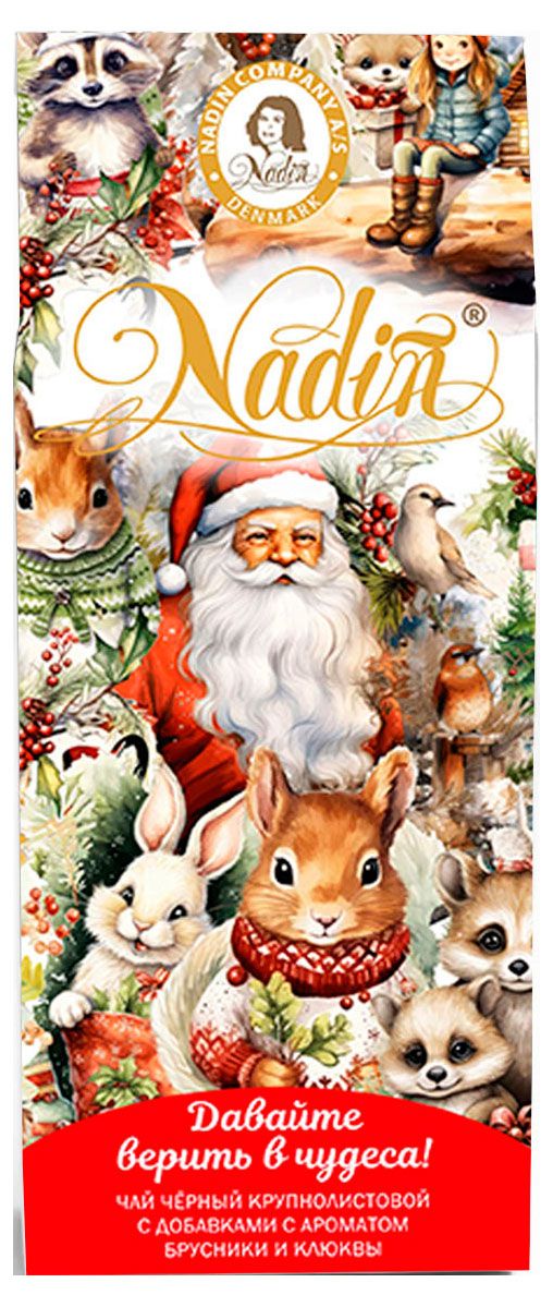 

Чай черный Nadin Давайте верить в чудеса, 50 г