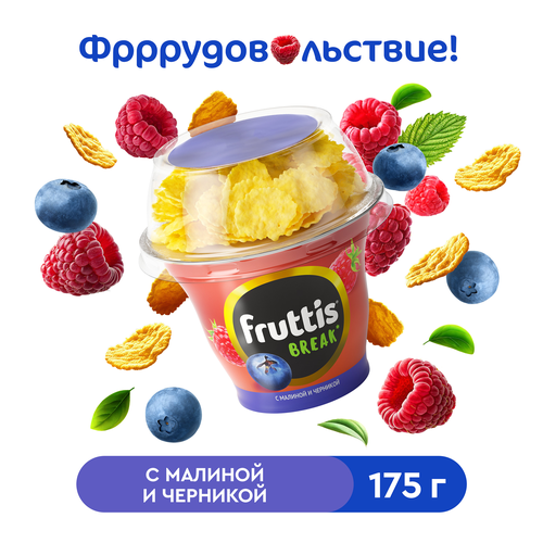 

Продукт йогуртный Fruttis Вкусный перерыв с малиной, черникой и кукурузными хлопьями 2.5% 175 г