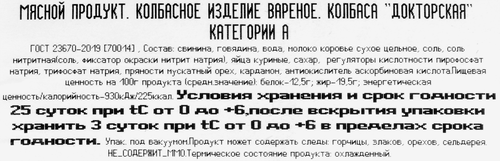 

Колбаса Велком Докторская вареная весовая