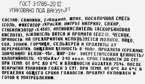 

Колбаса полукопченая Велес Армавирская вес