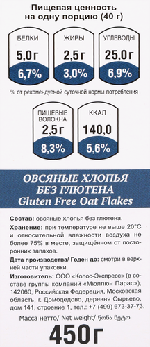 

Хлопья Myllyn Paras 1928 овсяные без глютена 450 г